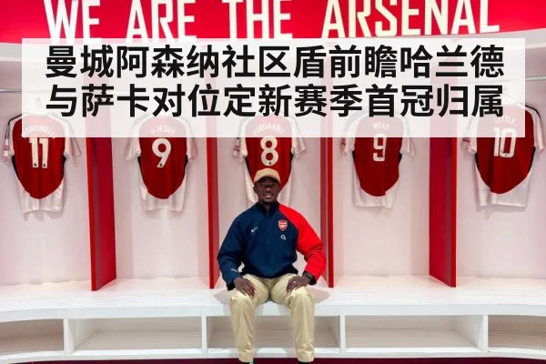 Bukayo Saka Arsenal